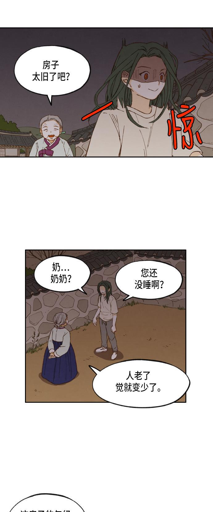 成龙补习班韩漫全集-第14话无删减无遮挡章节图片 