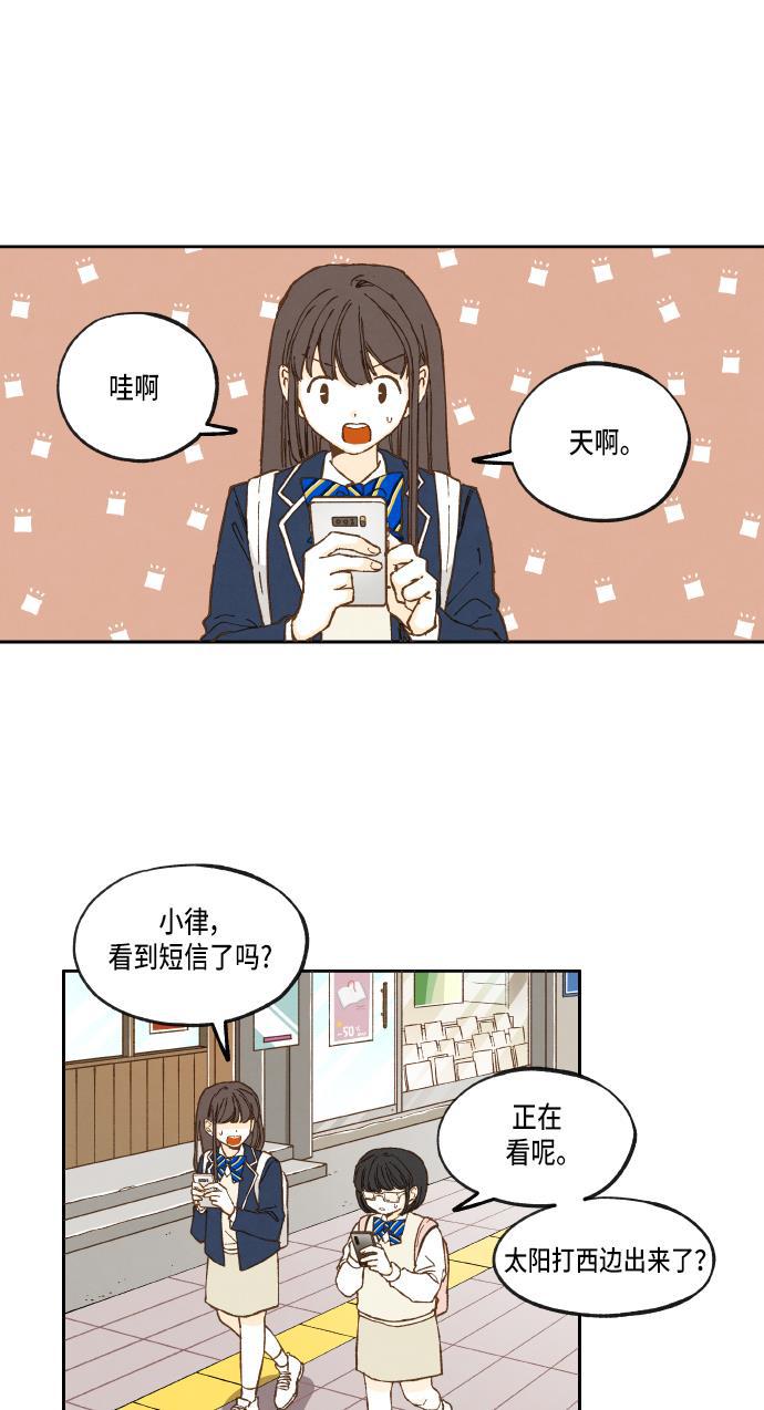 成龙补习班韩漫全集-第16话无删减无遮挡章节图片 