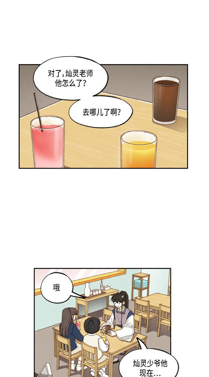 成龙补习班韩漫全集-第16话无删减无遮挡章节图片 