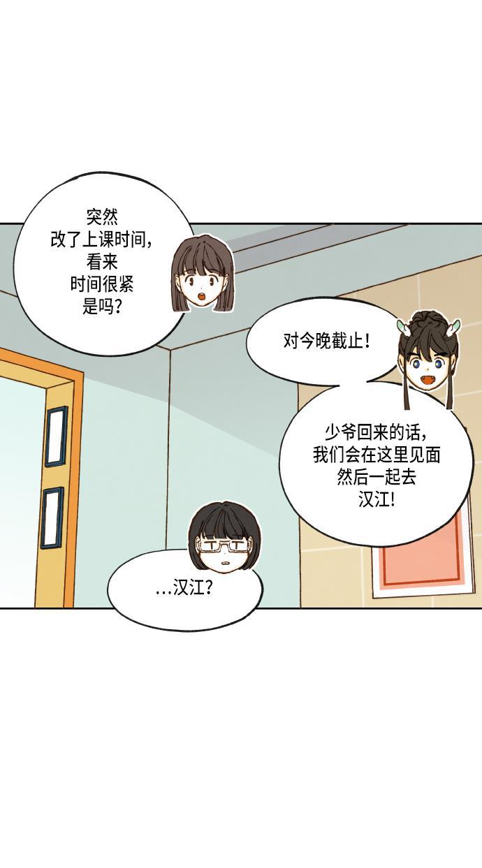 成龙补习班韩漫全集-第16话无删减无遮挡章节图片 