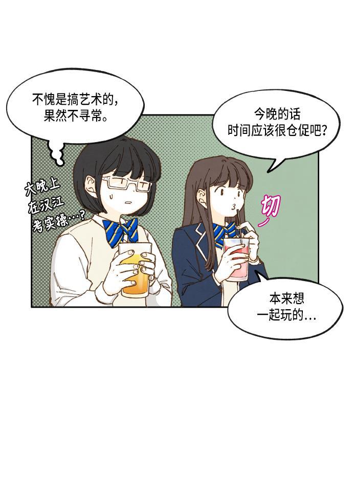 成龙补习班韩漫全集-第16话无删减无遮挡章节图片 