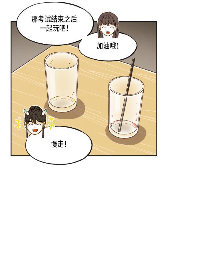 成龙补习班韩漫全集-第16话无删减无遮挡章节图片 