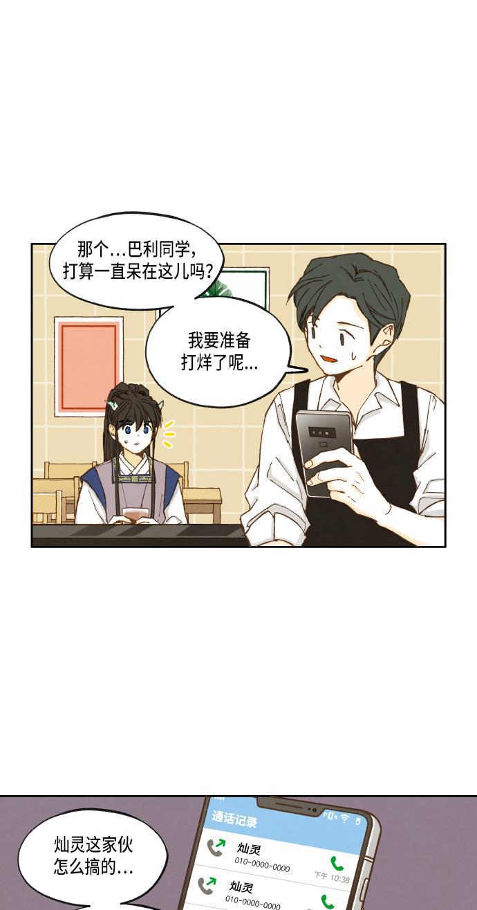 成龙补习班韩漫全集-第16话无删减无遮挡章节图片 
