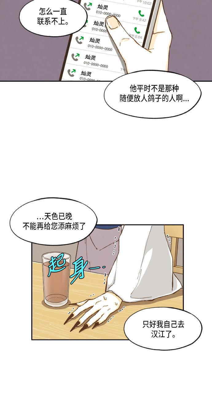 成龙补习班韩漫全集-第16话无删减无遮挡章节图片 