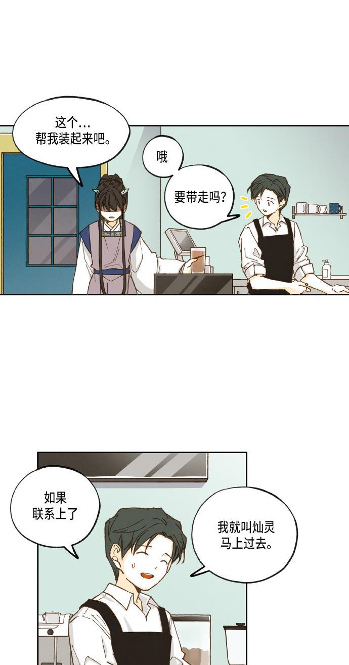 成龙补习班韩漫全集-第16话无删减无遮挡章节图片 