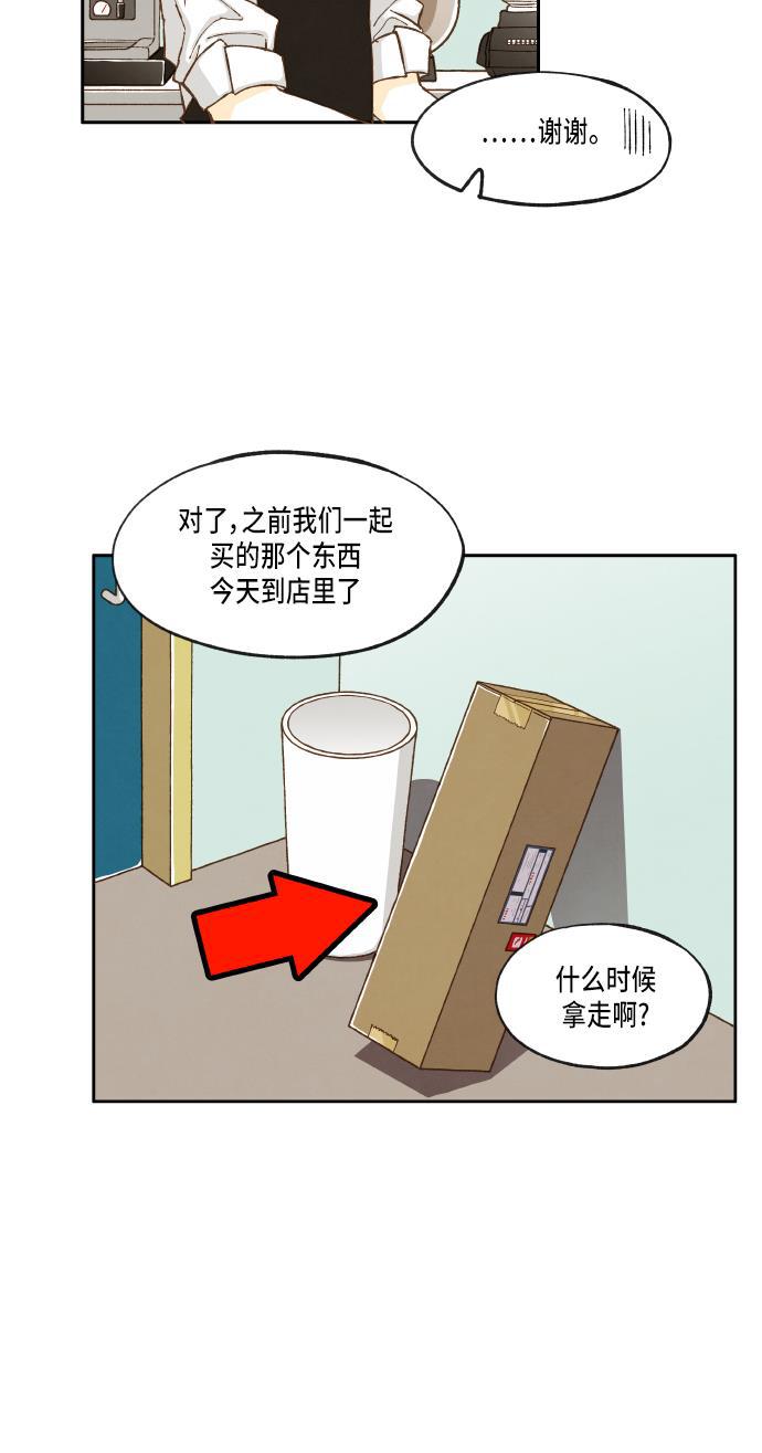 成龙补习班韩漫全集-第16话无删减无遮挡章节图片 