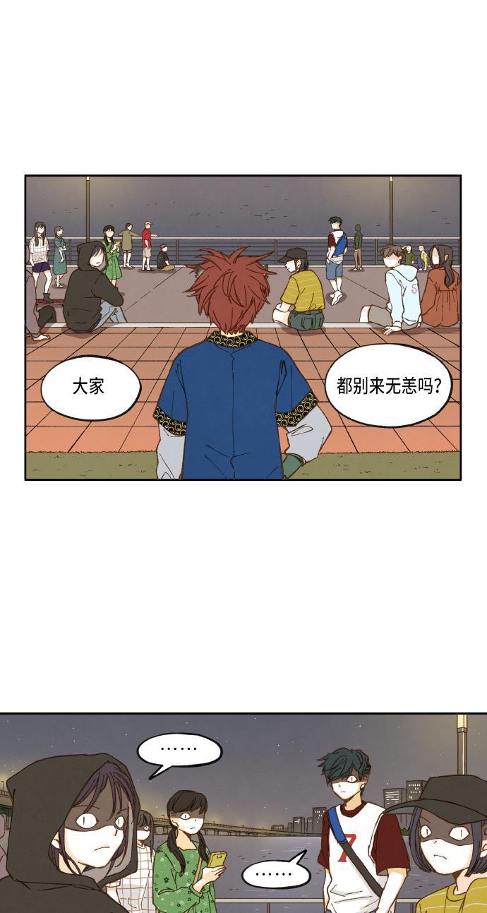 成龙补习班韩漫全集-第16话无删减无遮挡章节图片 