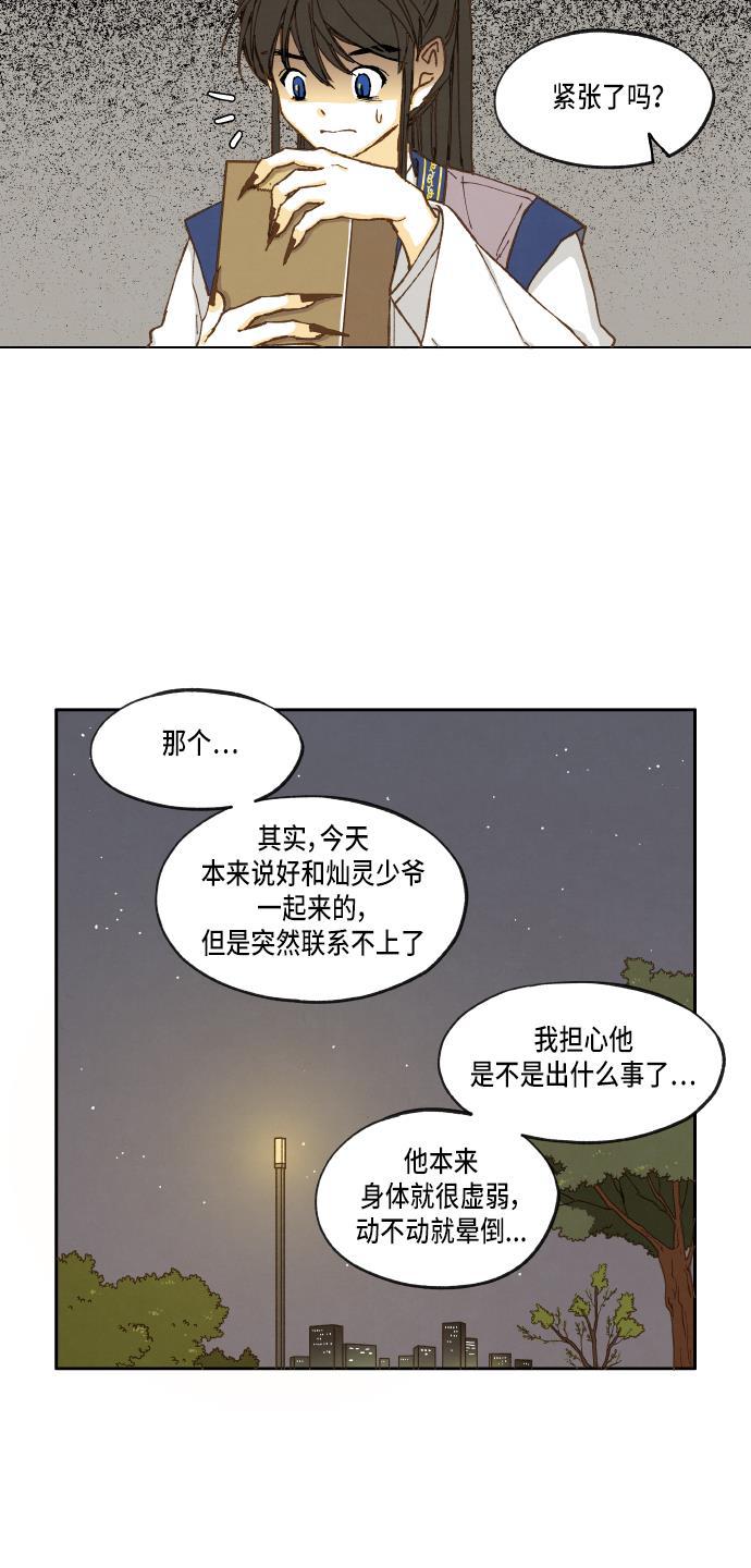 成龙补习班韩漫全集-第16话无删减无遮挡章节图片 