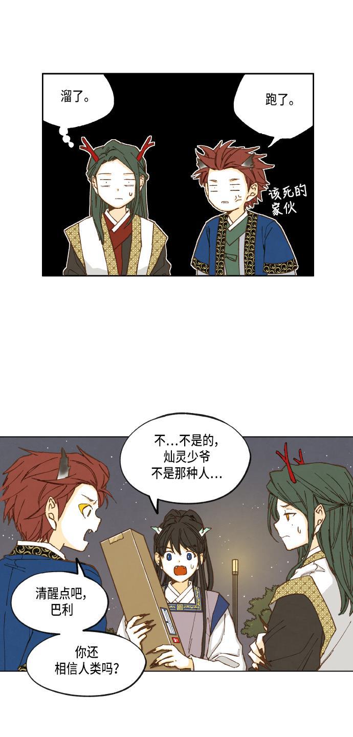 成龙补习班韩漫全集-第16话无删减无遮挡章节图片 