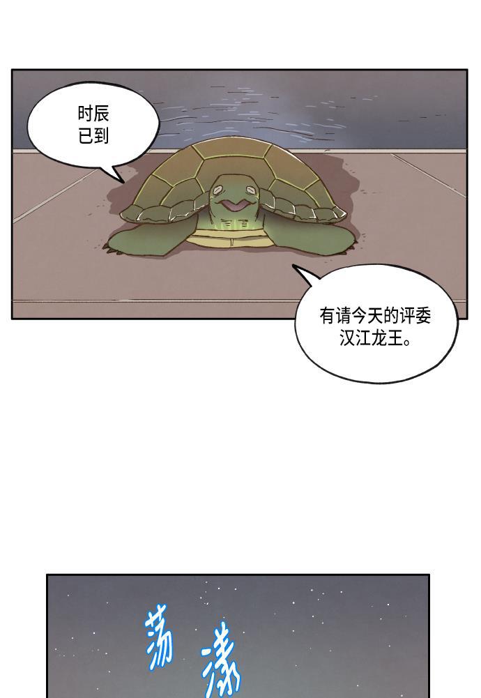 成龙补习班韩漫全集-第16话无删减无遮挡章节图片 