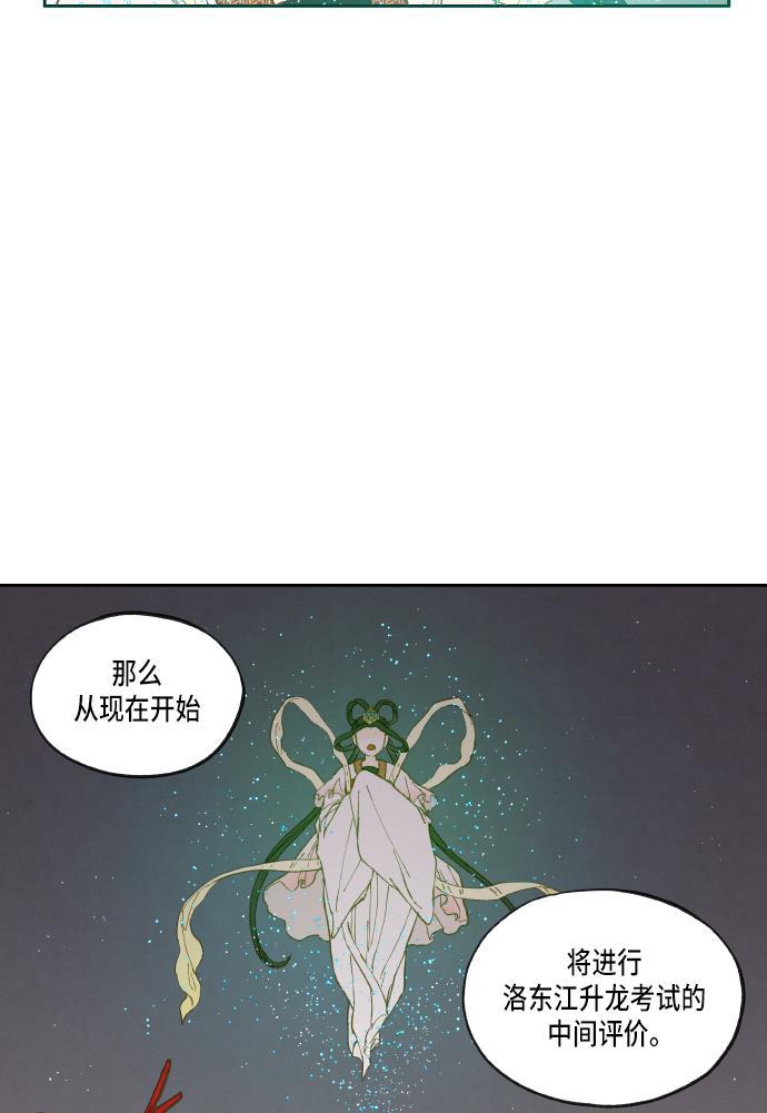 成龙补习班韩漫全集-第16话无删减无遮挡章节图片 