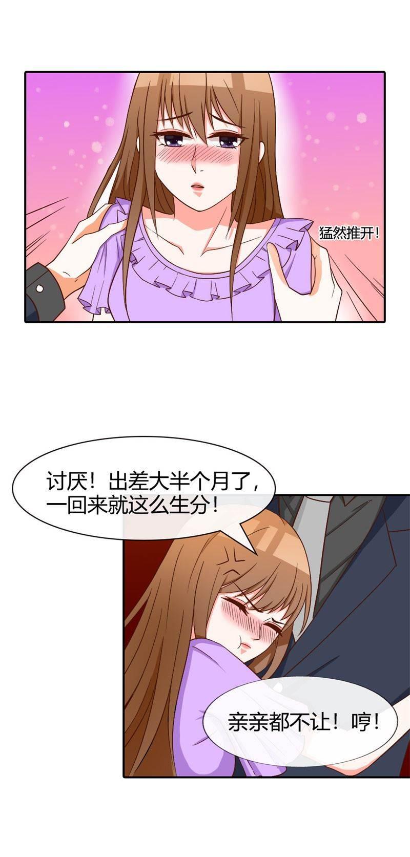 漫画中文网-第2话 酒后强吻上司全彩韩漫标签