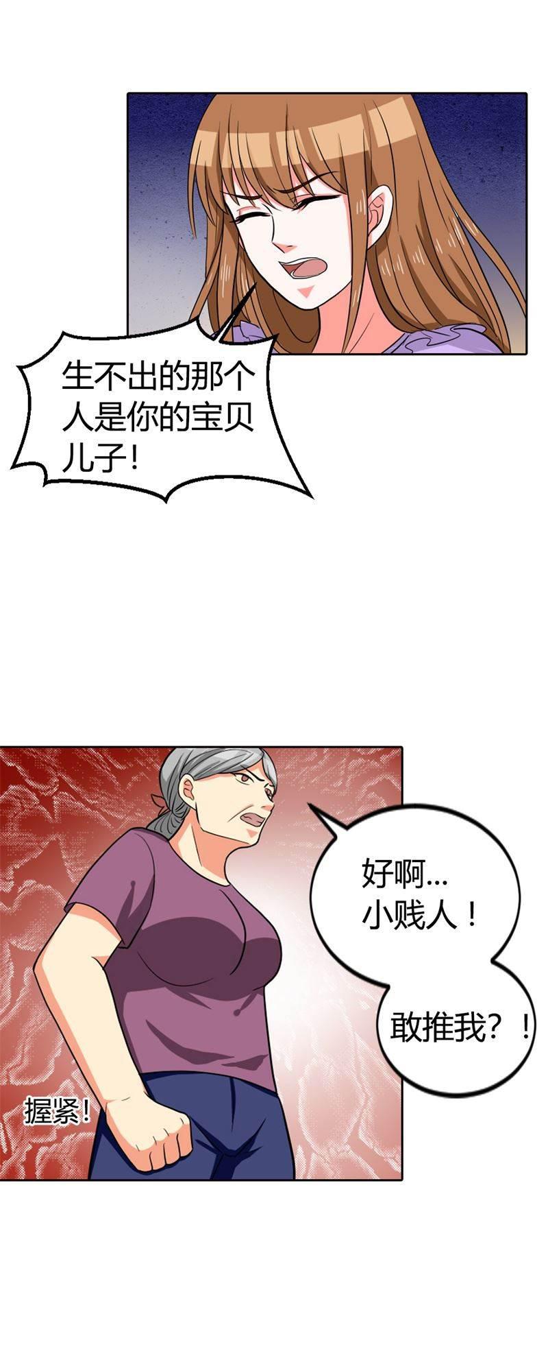 漫画中文网-第3话 一点廉耻心都没有全彩韩漫标签