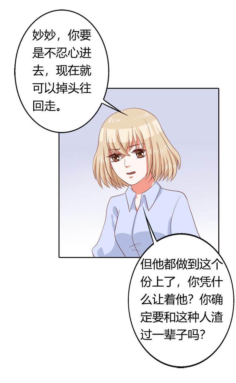 漫画中文网-第8话 这不是我要的婚姻全彩韩漫标签