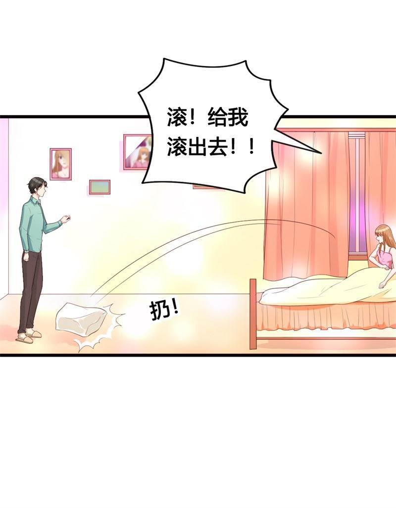 漫画中文网-第14话 你，没打算离婚？全彩韩漫标签