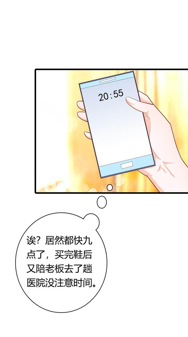 漫画中文网-第20话 你给我滚开啊！全彩韩漫标签