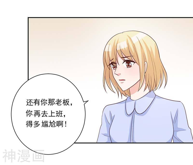 漫画中文网-第29话 败类全彩韩漫标签