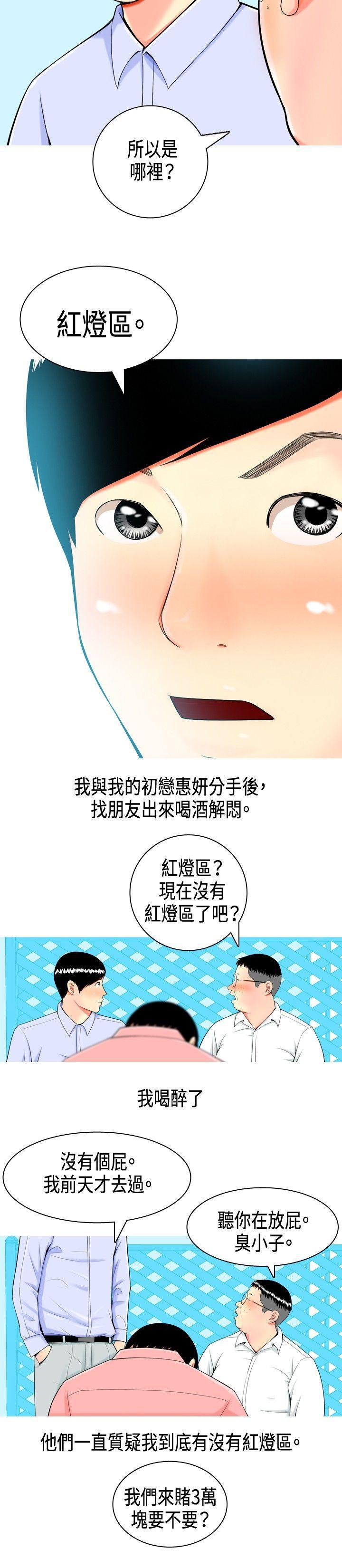 痴汉电车漫画-第2话全彩韩漫标签
