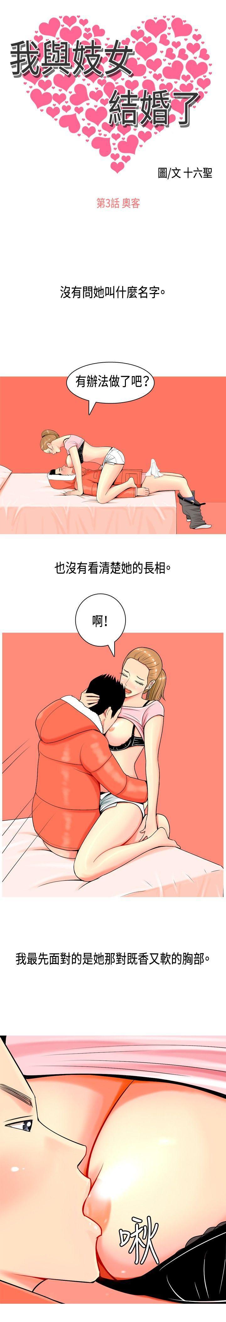 痴汉电车漫画-第3话全彩韩漫标签