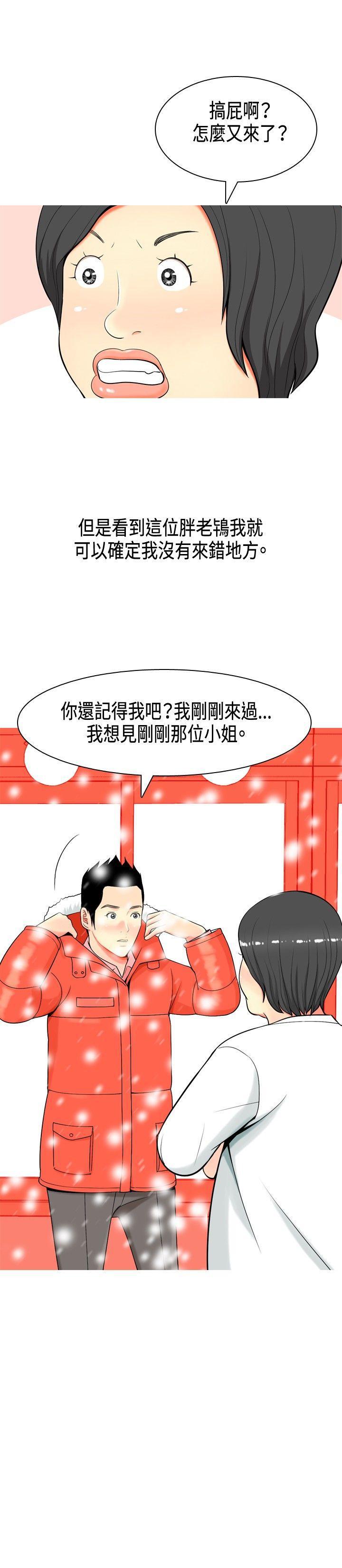 痴汉电车漫画-第4话全彩韩漫标签