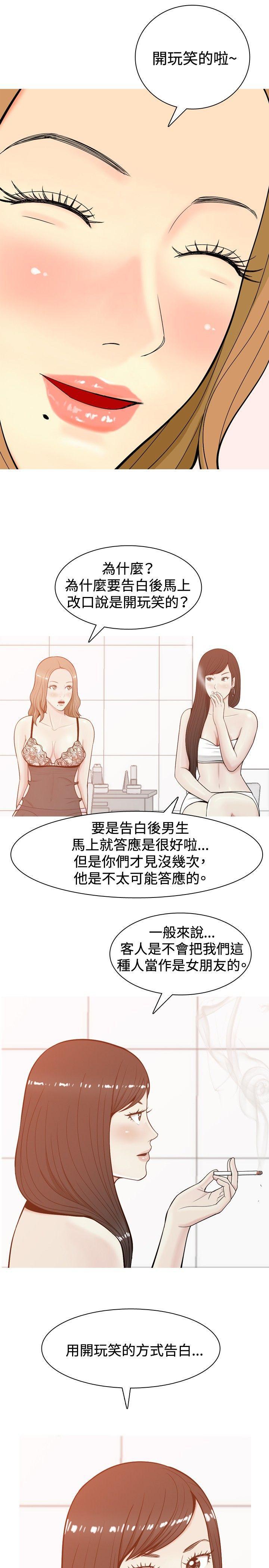 痴汉电车漫画-第8话全彩韩漫标签