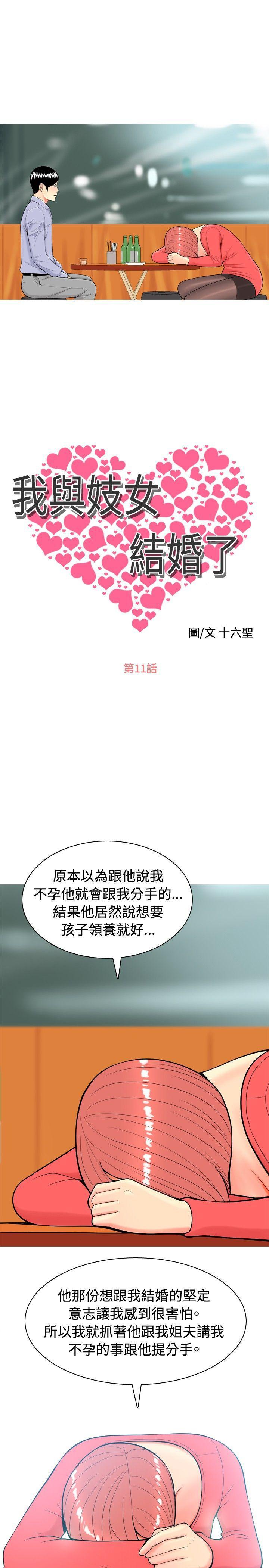 痴汉电车漫画-第11话全彩韩漫标签
