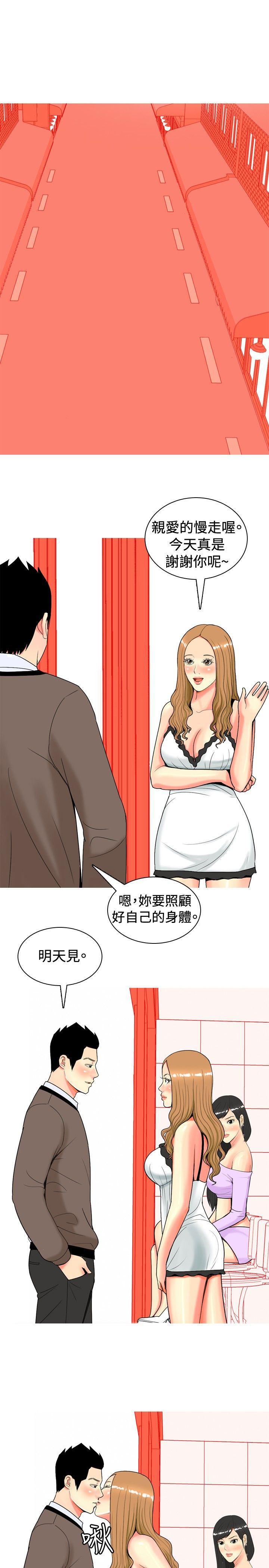 痴汉电车漫画-第18话全彩韩漫标签