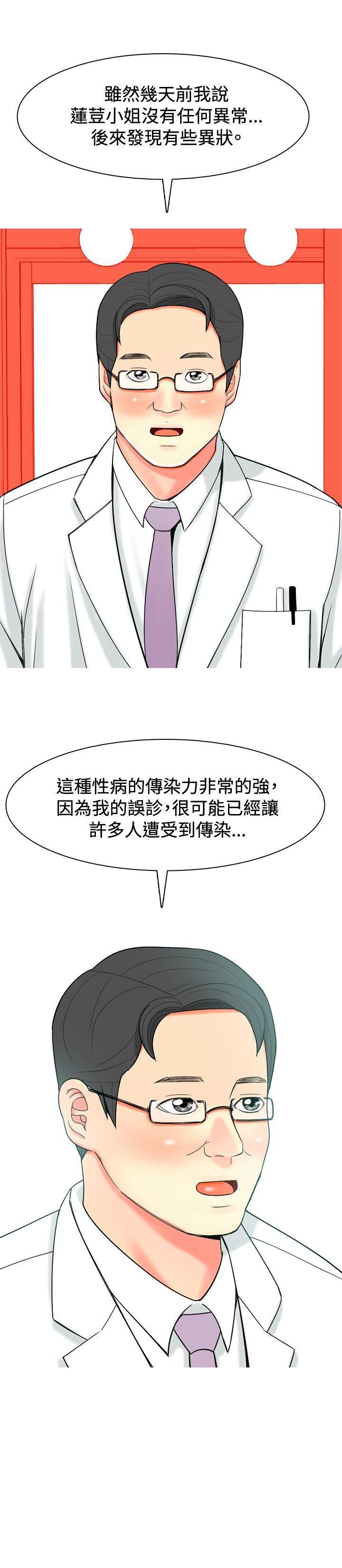 痴汉电车漫画-第28话全彩韩漫标签