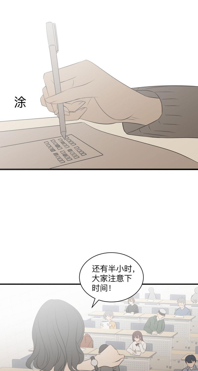 我与这家伙韩漫全集-第34话无删减无遮挡章节图片 