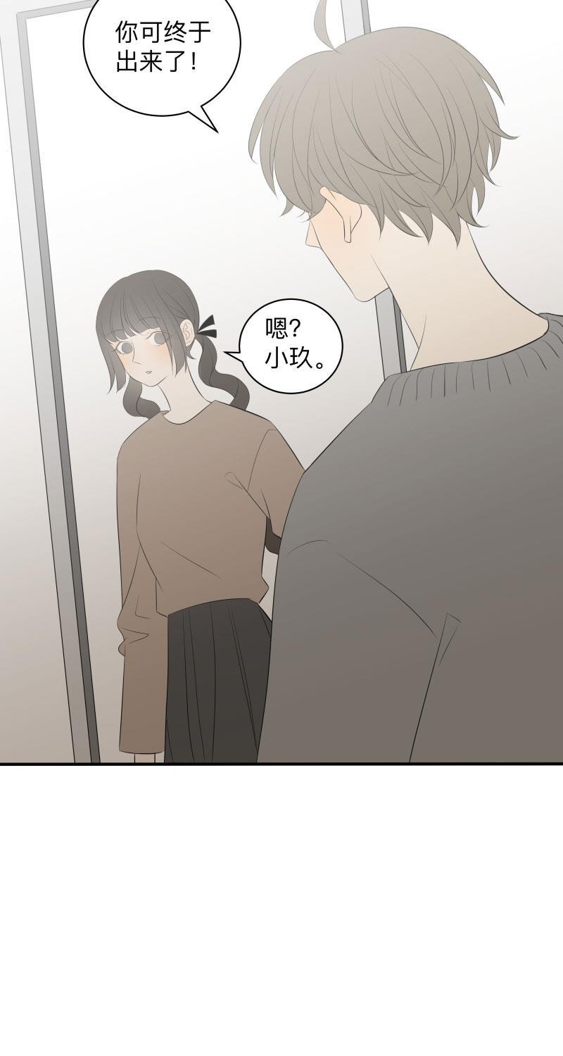我与这家伙韩漫全集-第34话无删减无遮挡章节图片 
