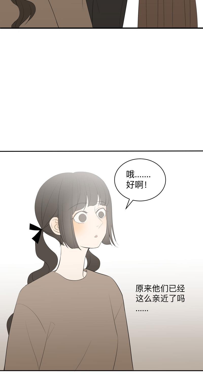 我与这家伙韩漫全集-第34话无删减无遮挡章节图片 