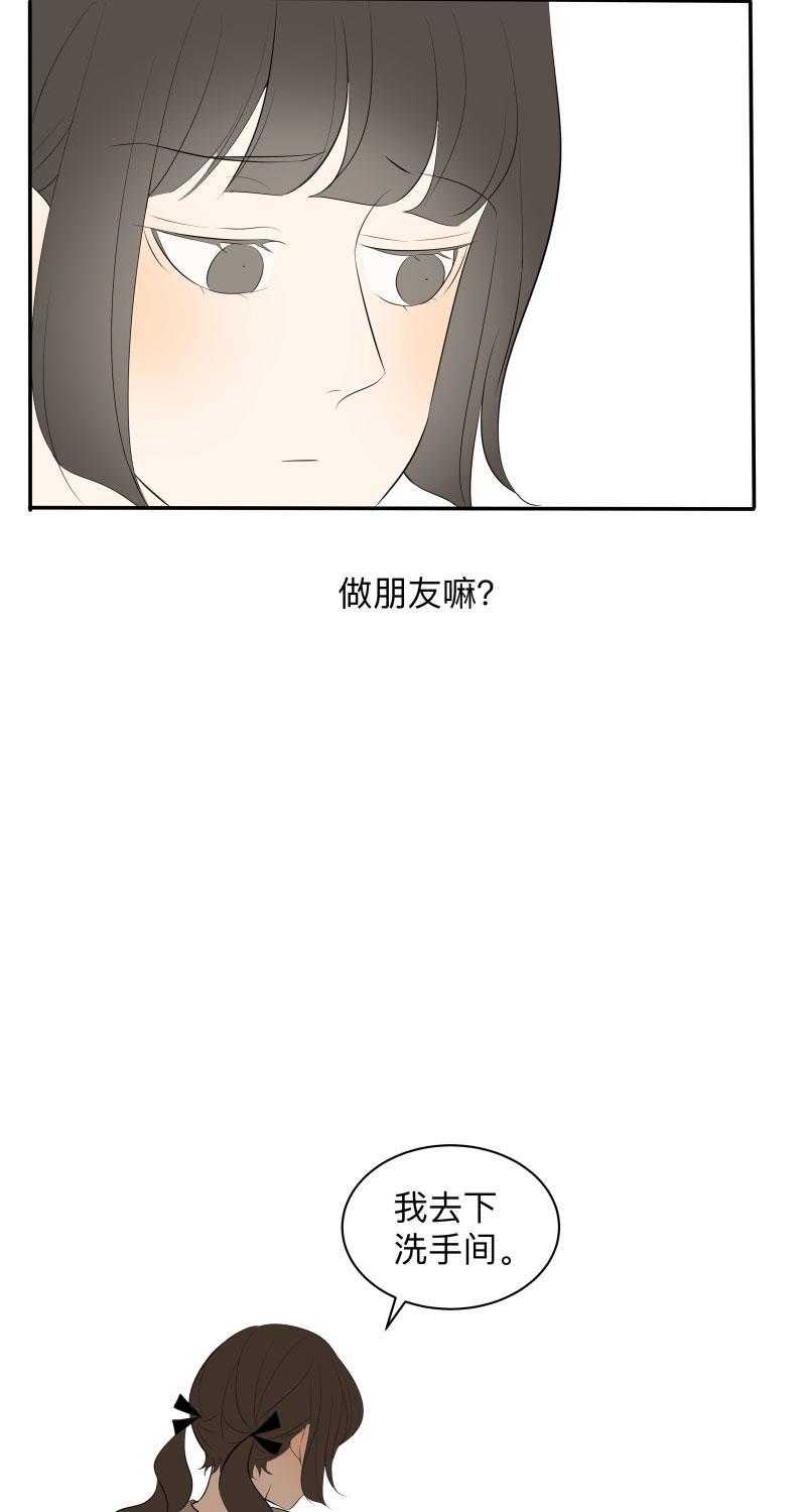 我与这家伙韩漫全集-第34话无删减无遮挡章节图片 