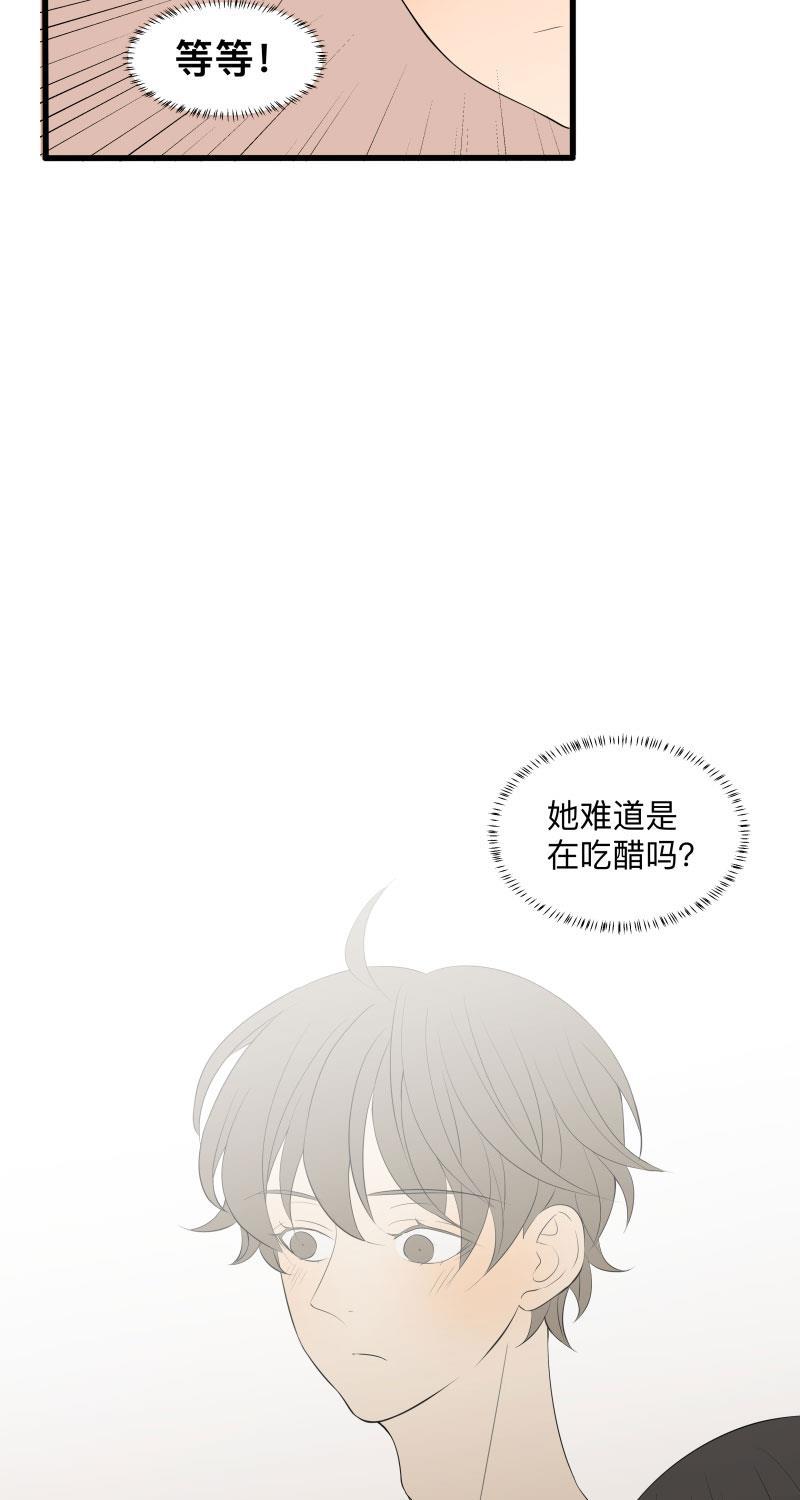我与这家伙韩漫全集-第34话无删减无遮挡章节图片 