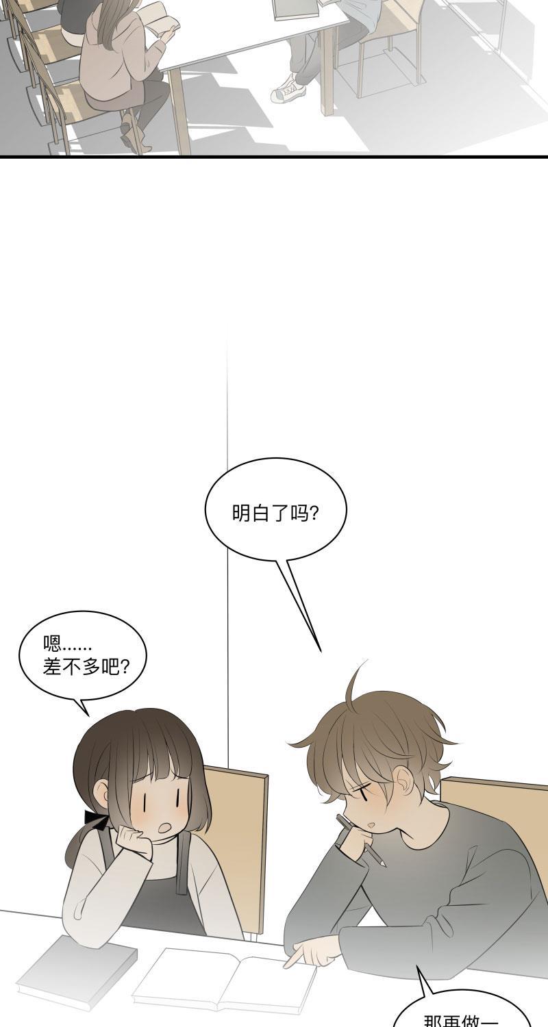 我与这家伙韩漫全集-第33话无删减无遮挡章节图片 