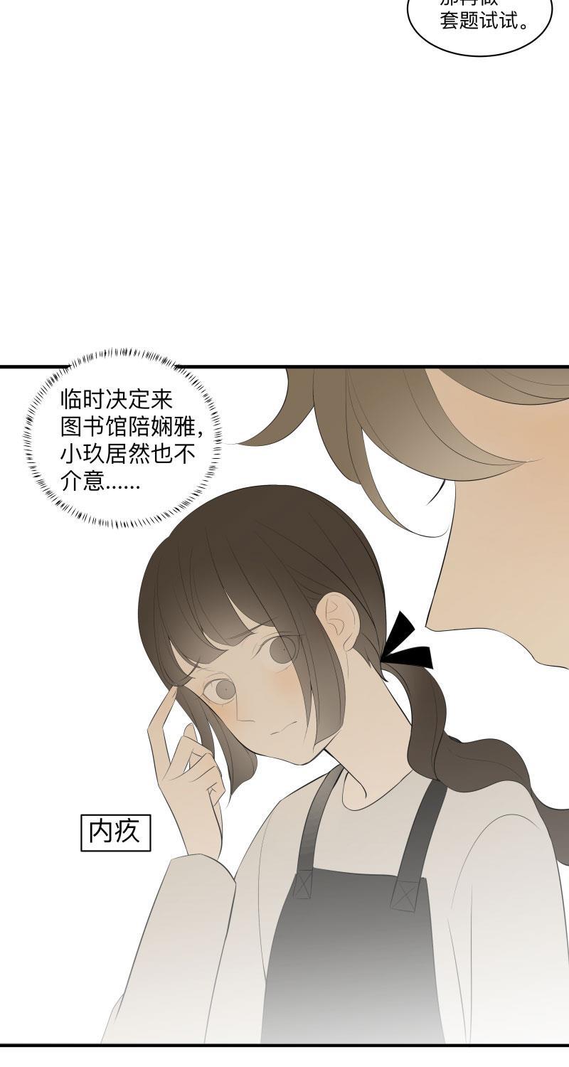我与这家伙韩漫全集-第33话无删减无遮挡章节图片 