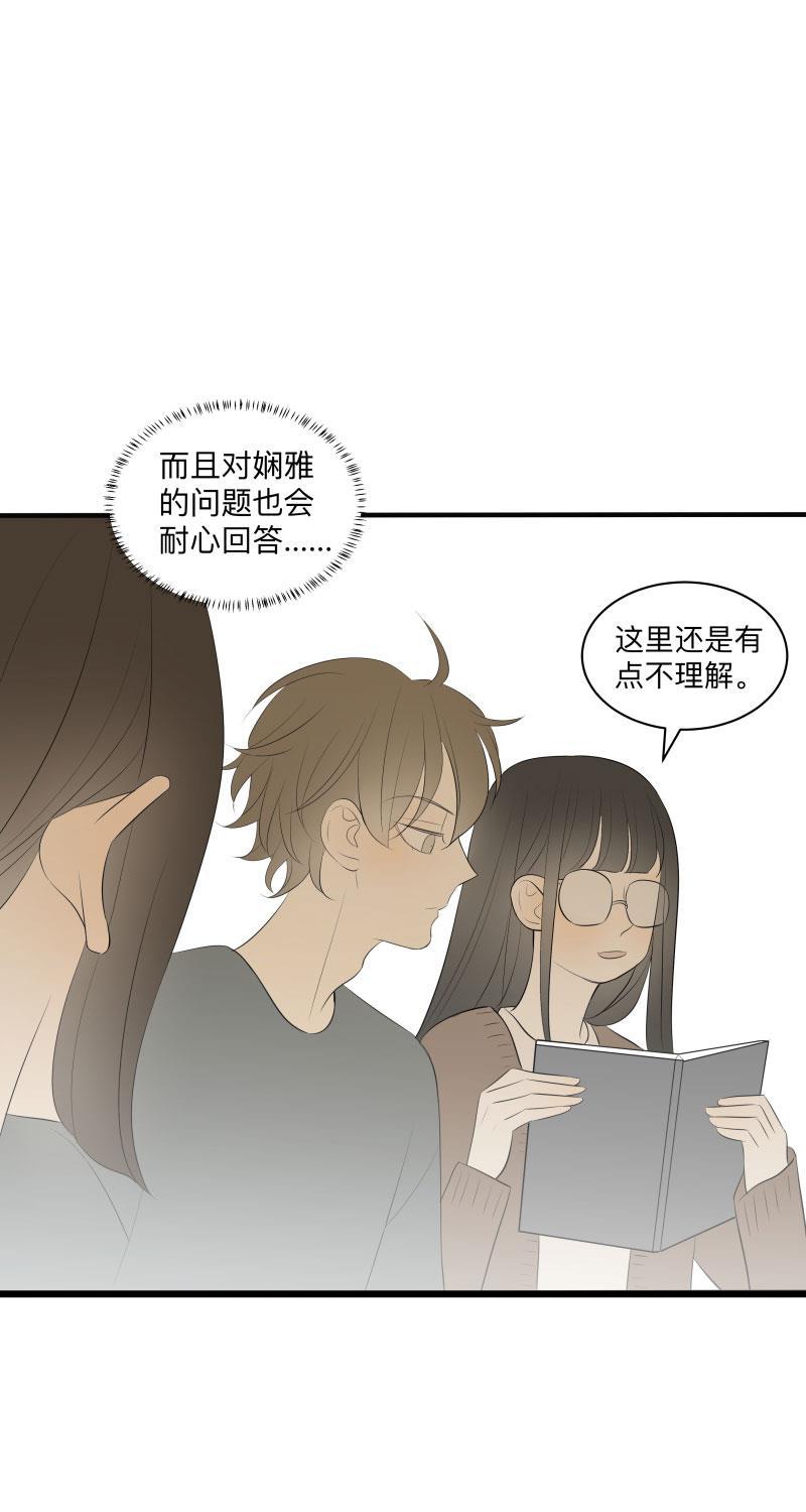 我与这家伙韩漫全集-第33话无删减无遮挡章节图片 