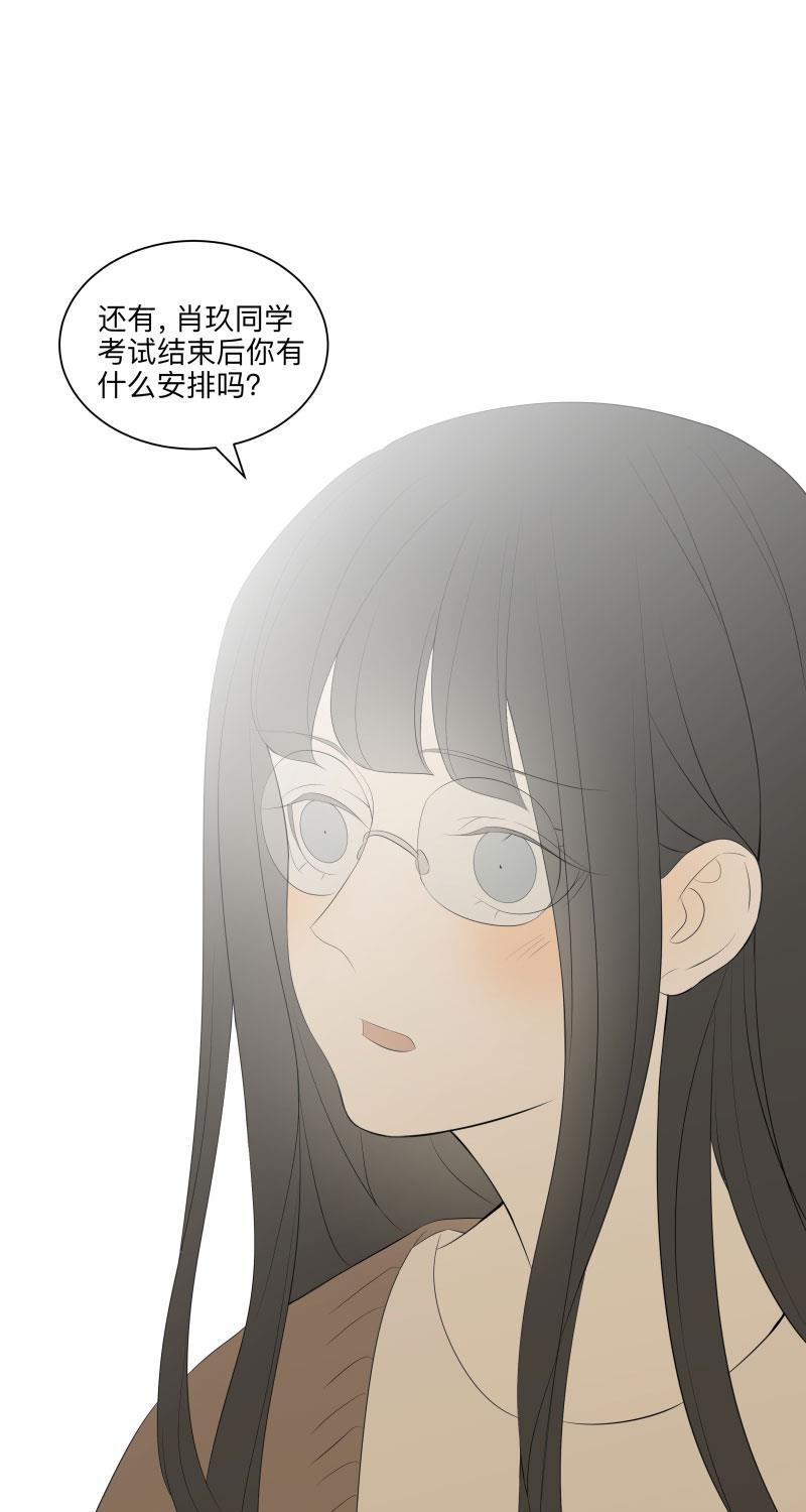 我与这家伙韩漫全集-第33话无删减无遮挡章节图片 