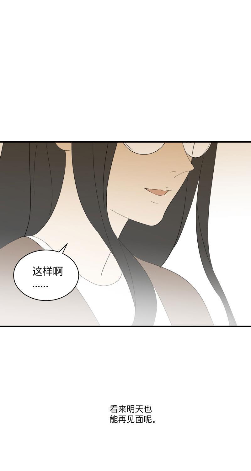 我与这家伙韩漫全集-第33话无删减无遮挡章节图片 