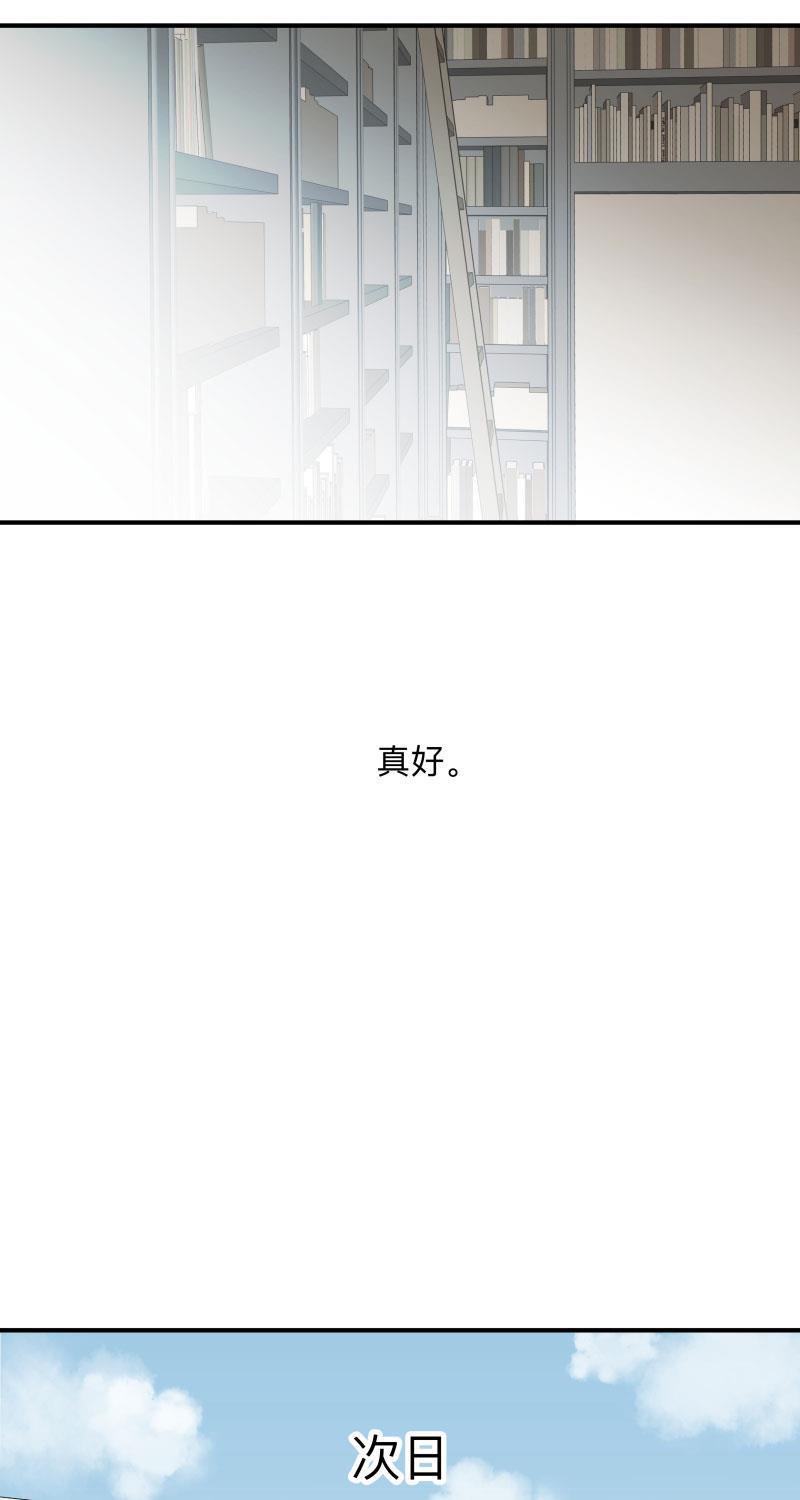 我与这家伙韩漫全集-第33话无删减无遮挡章节图片 