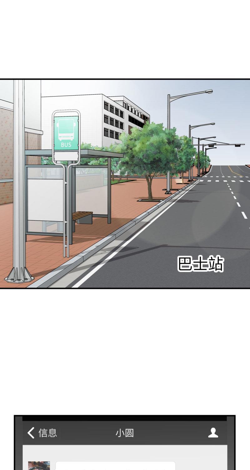 我与这家伙韩漫全集-第33话无删减无遮挡章节图片 