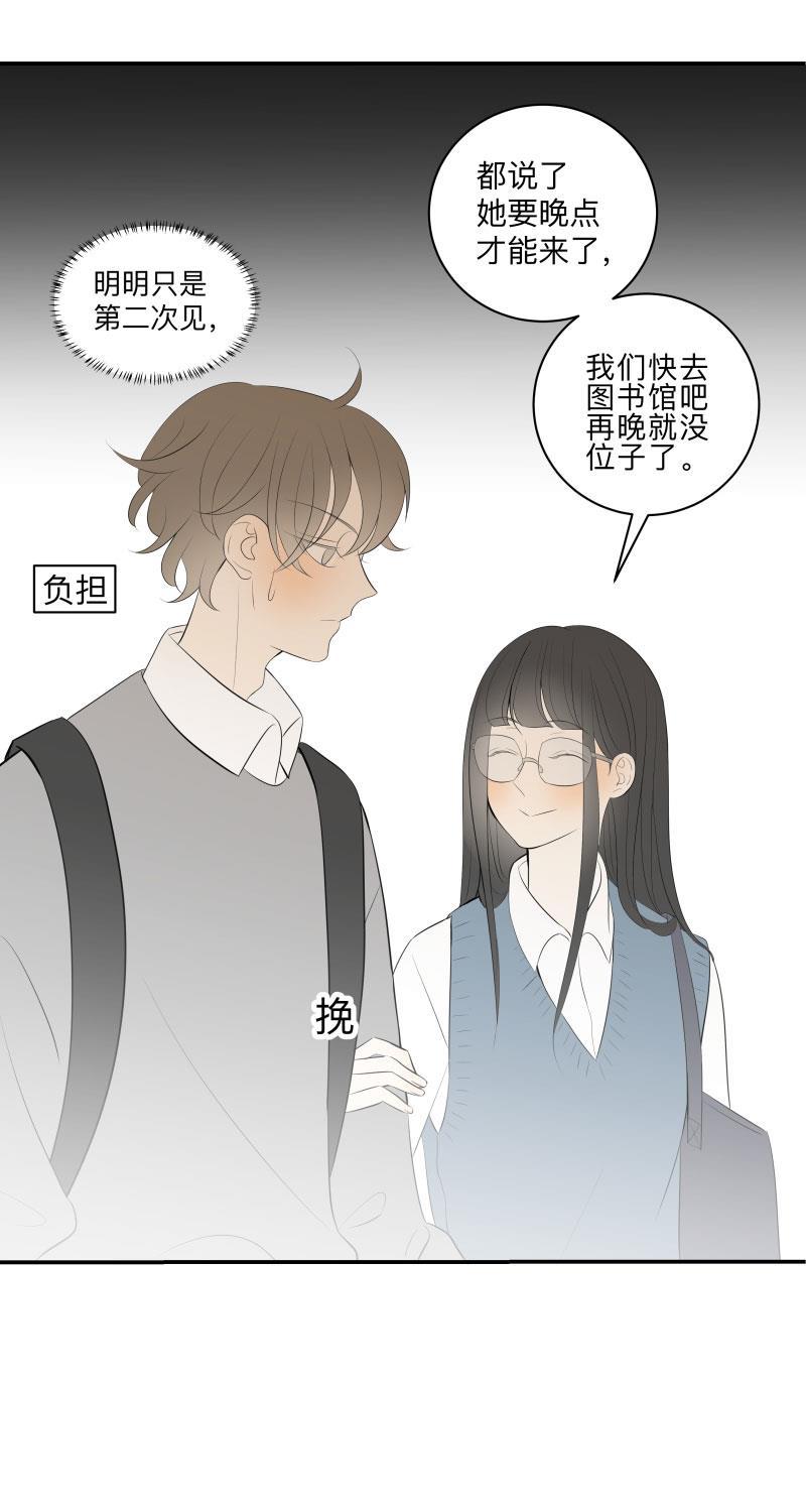 我与这家伙韩漫全集-第33话无删减无遮挡章节图片 