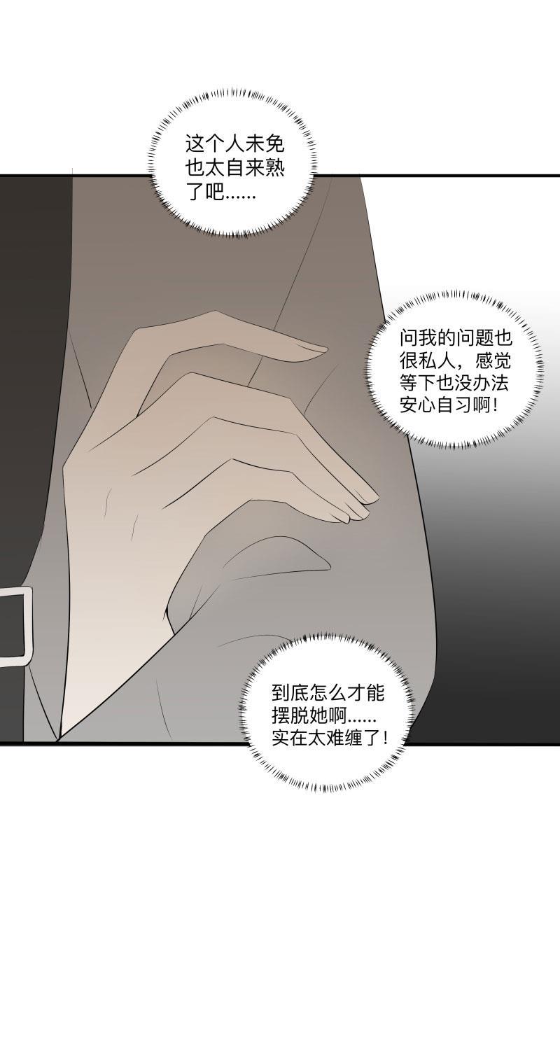 我与这家伙韩漫全集-第33话无删减无遮挡章节图片 