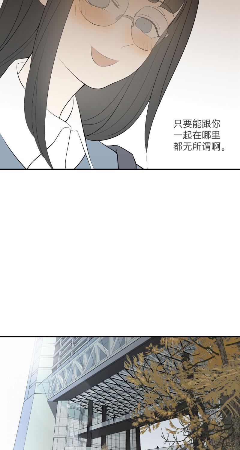 我与这家伙韩漫全集-第33话无删减无遮挡章节图片 