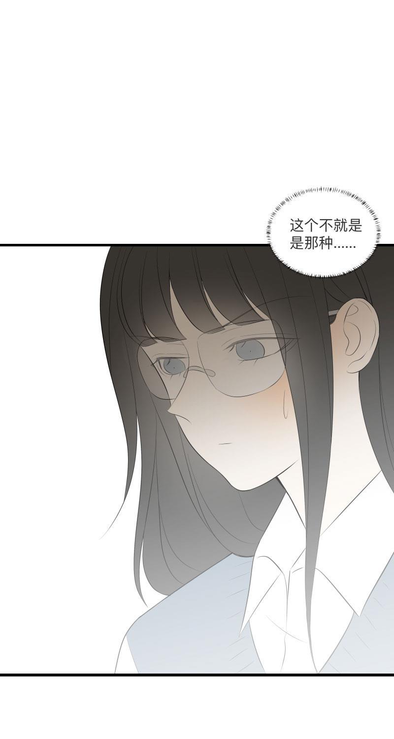 我与这家伙韩漫全集-第33话无删减无遮挡章节图片 