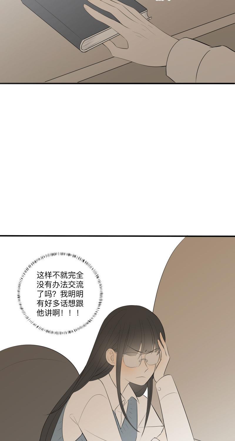 我与这家伙韩漫全集-第33话无删减无遮挡章节图片 
