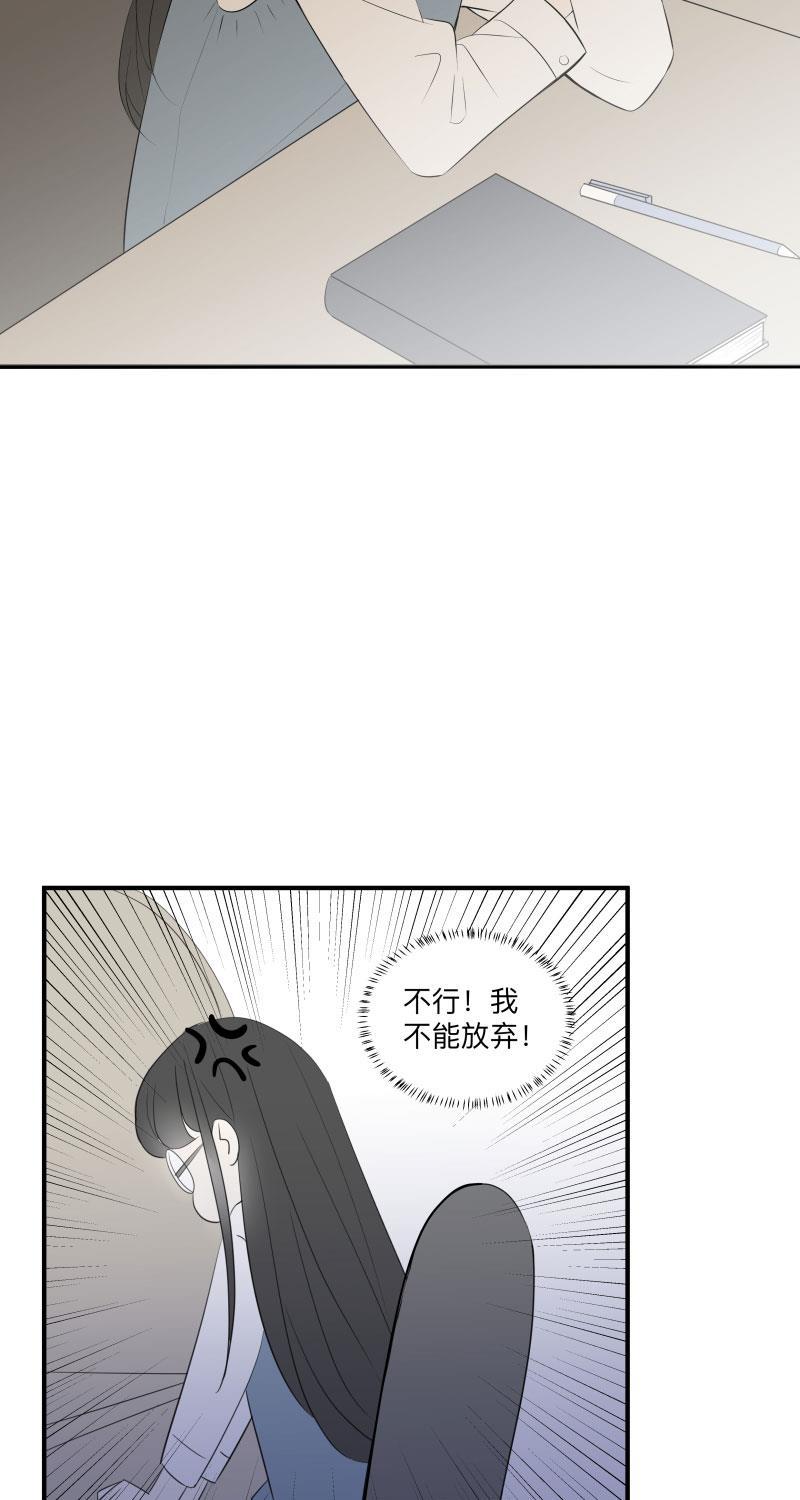我与这家伙韩漫全集-第33话无删减无遮挡章节图片 