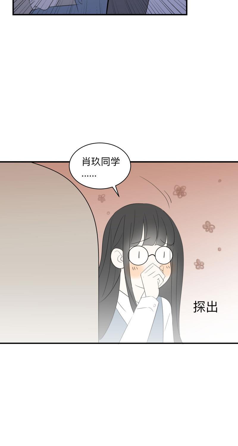 我与这家伙韩漫全集-第33话无删减无遮挡章节图片 