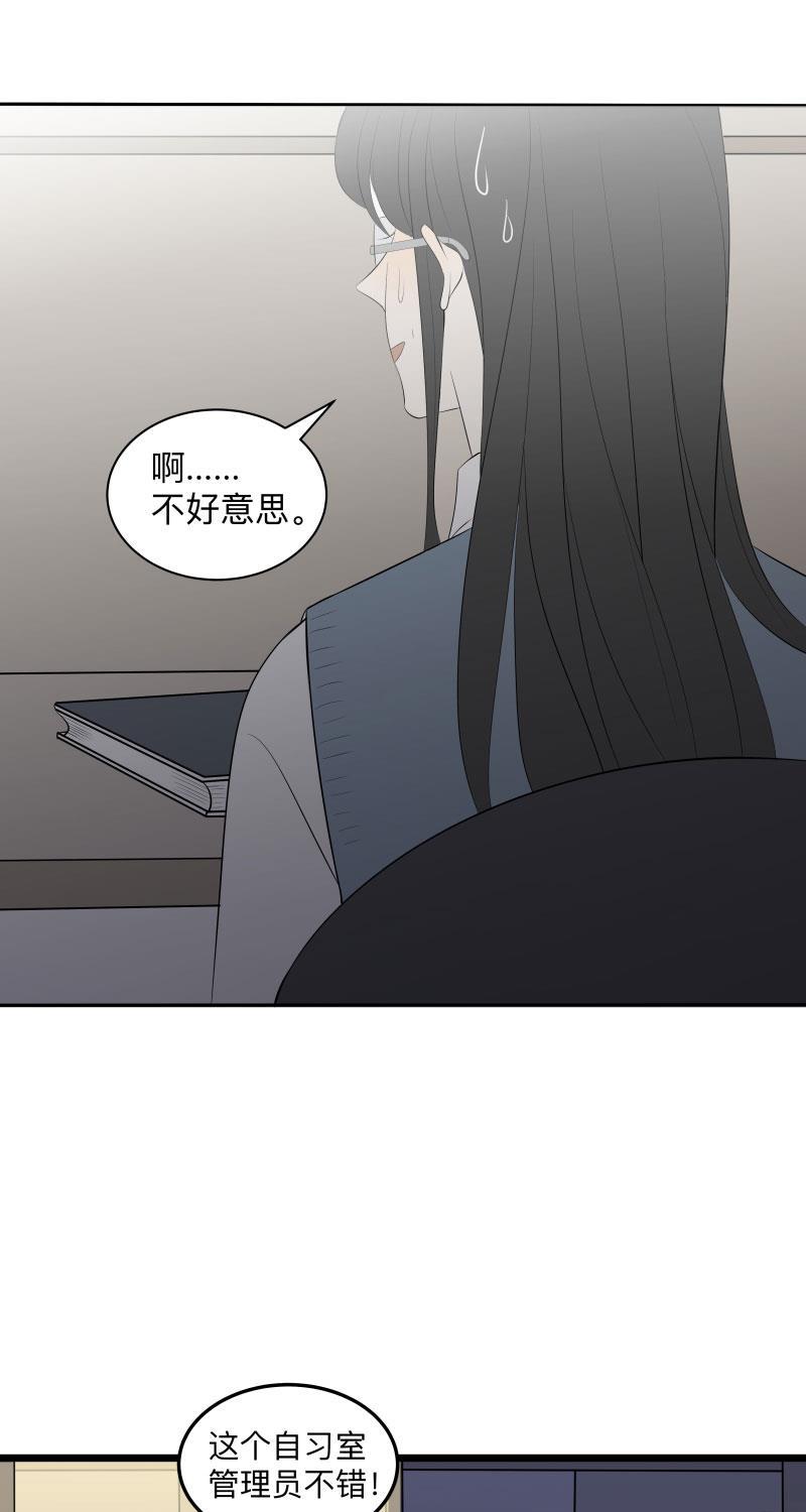 我与这家伙韩漫全集-第33话无删减无遮挡章节图片 