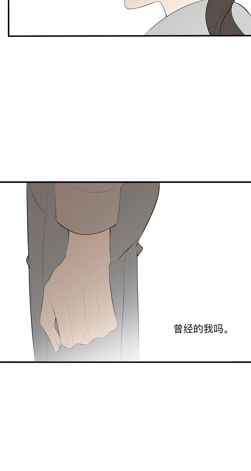 我与这家伙韩漫全集-第32话无删减无遮挡章节图片 