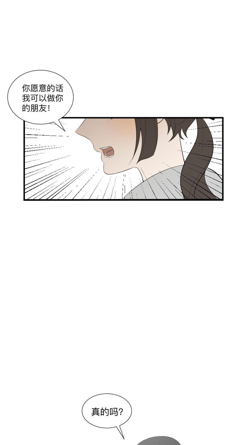 我与这家伙韩漫全集-第32话无删减无遮挡章节图片 